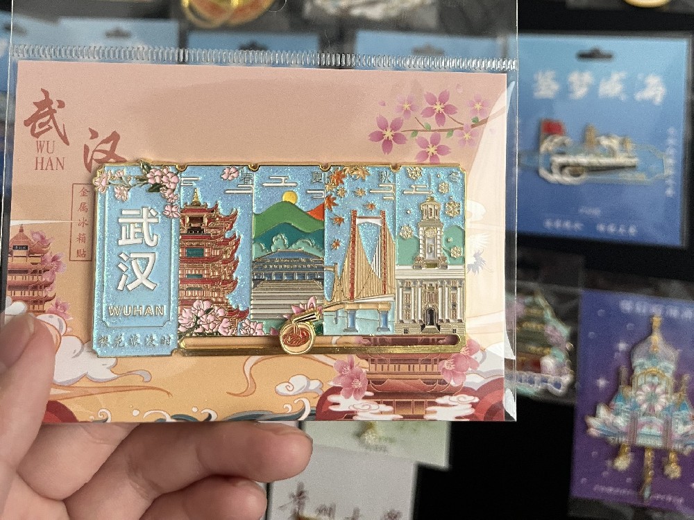 武汉
